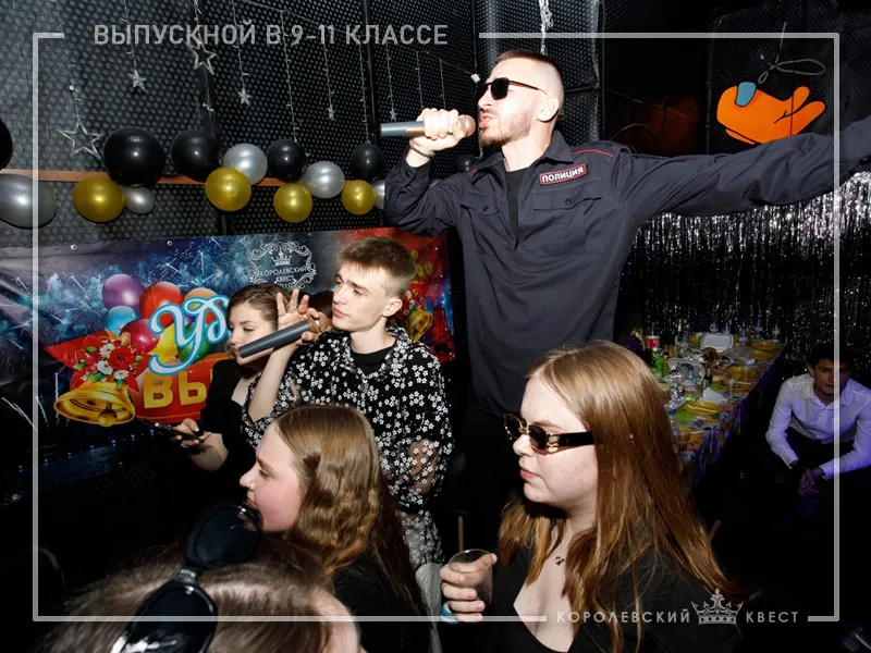 Выпускной 9 класс в Королевском квесте фото 10